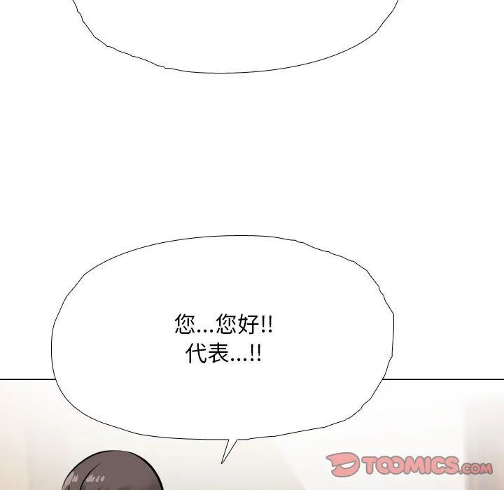 同事换换爱-第185話 - 图片 33