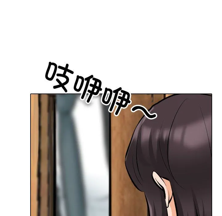 同事换换爱-第185話 - 图片 31