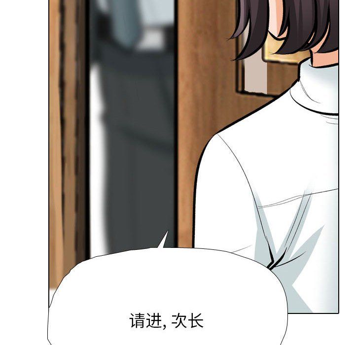 同事换换爱第185話