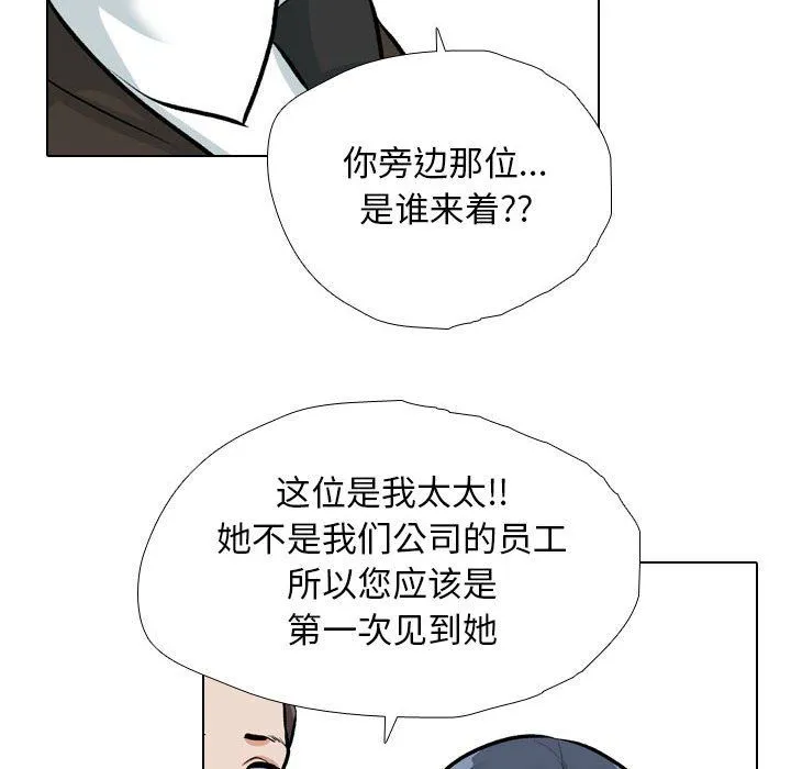 同事换换爱-第185話 - 图片 36