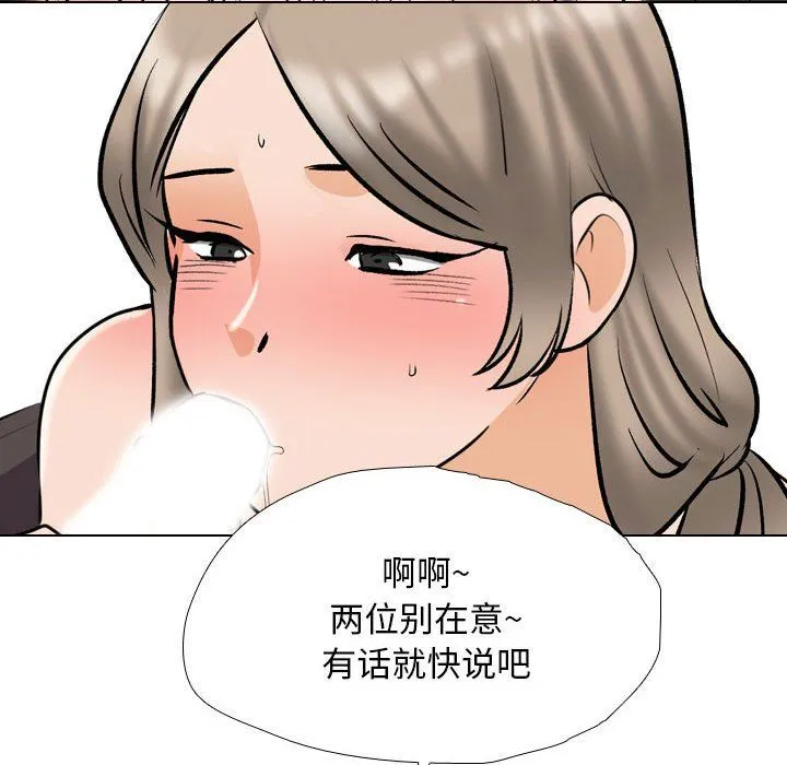 同事换换爱-第185話 - 图片 43