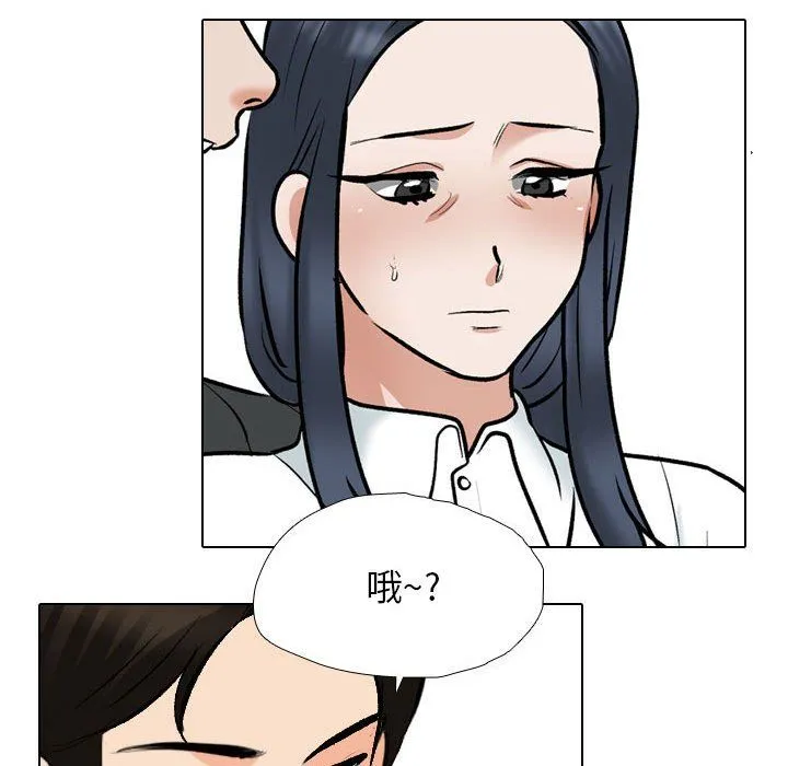 同事換換愛第185話