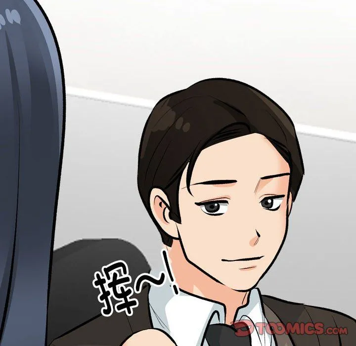 同事換換愛第185話