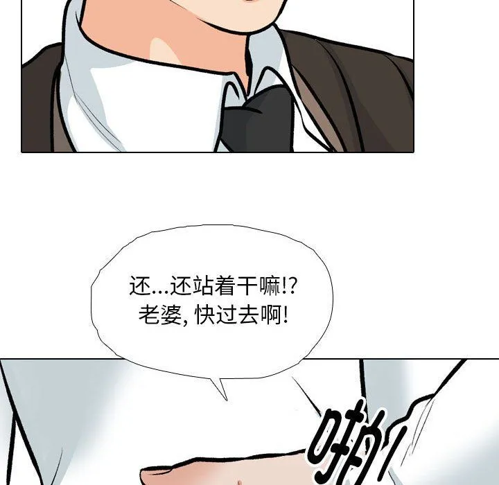 同事换换爱-第185話 - 图片 55