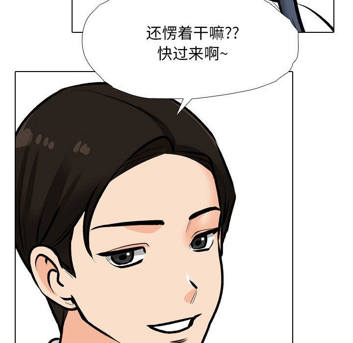 同事换换爱第185話