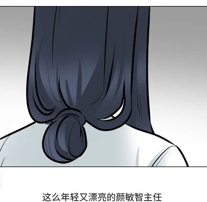 同事换换爱-第185話 - 图片 62