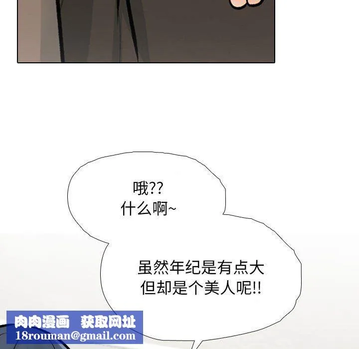 同事换换爱-第185話 - 图片 66
