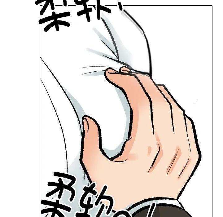 同事換換愛第185話