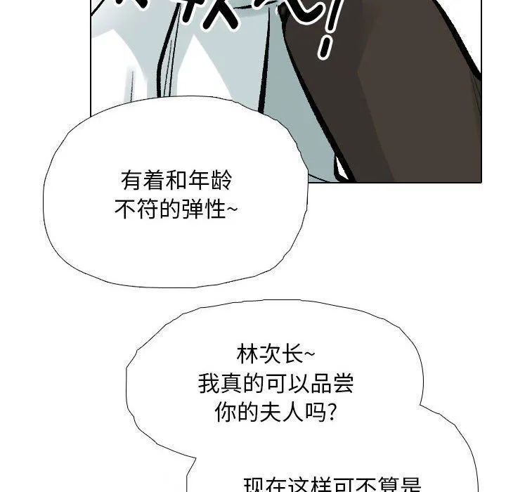 同事换换爱-第185話 - 图片 71