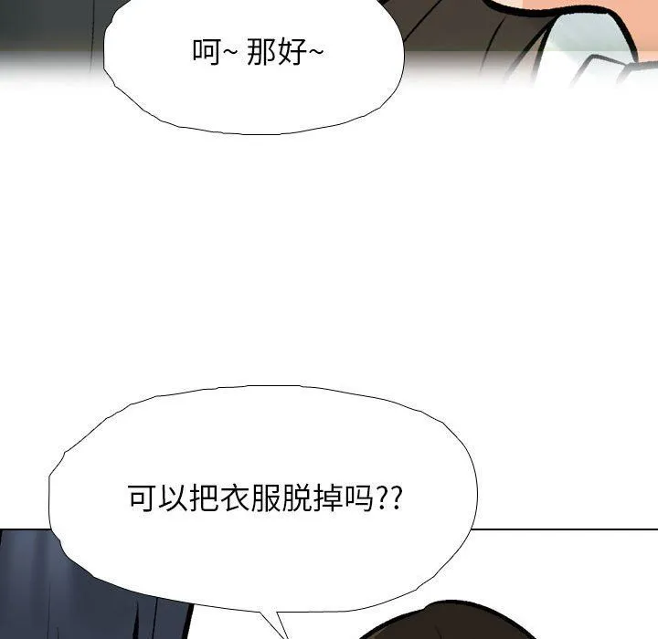 同事换换爱-第185話 - 图片 74