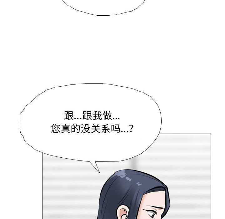 同事换换爱第185話