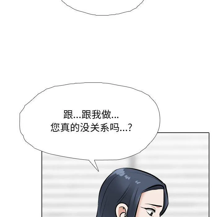 同事换换爱-第185話 - 图片 76