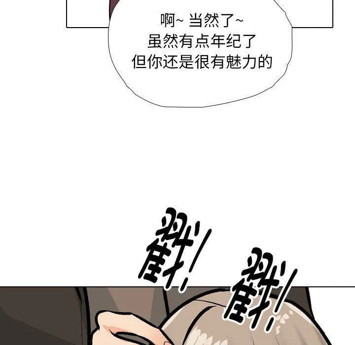 同事换换爱-第185話 - 图片 78