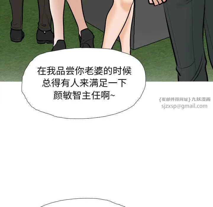 同事换换爱-第185話 - 图片 84