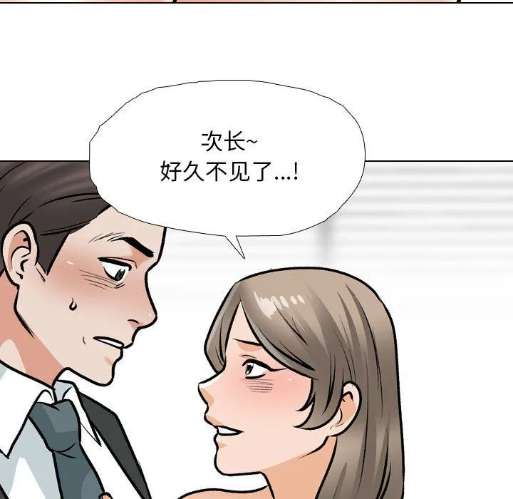 同事换换爱-第185話 - 图片 86