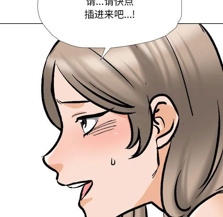同事换换爱-第185話 - 图片 89