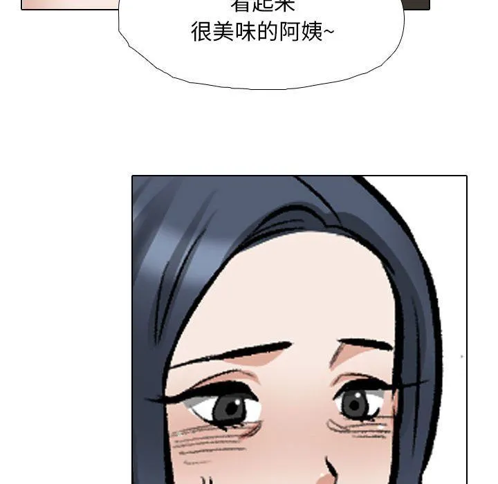 同事换换爱-第185話 - 图片 100