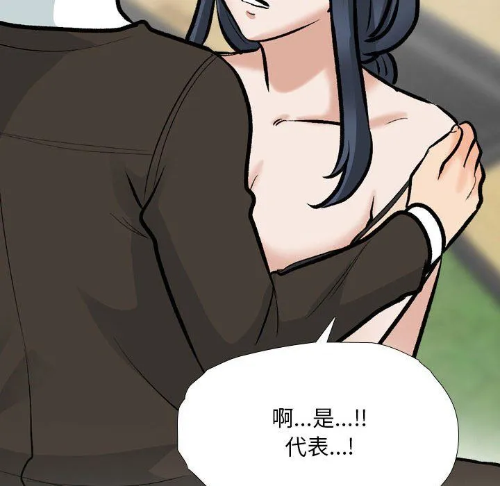 同事换换爱-第185話 - 图片 103