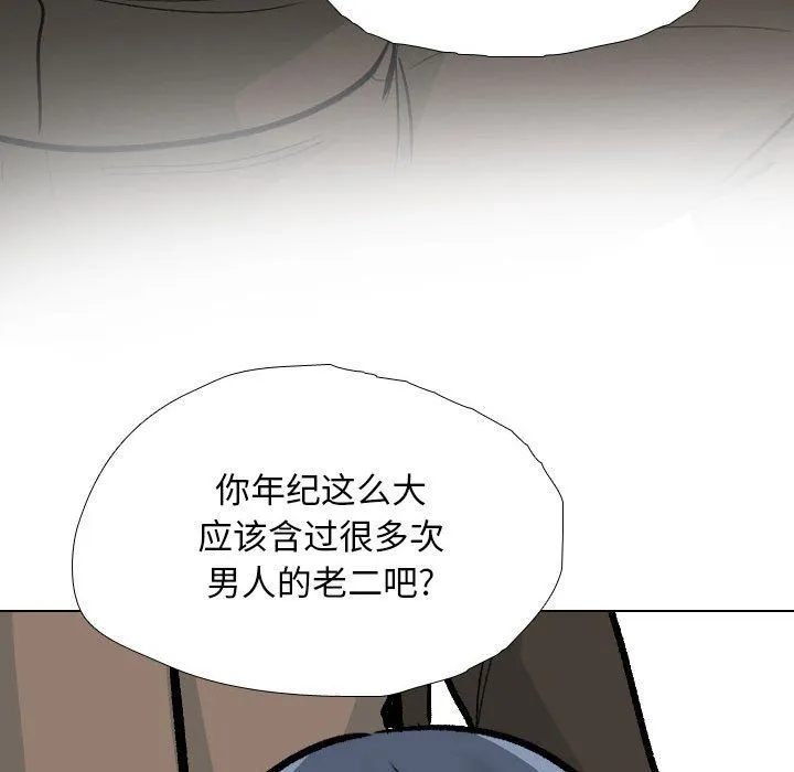同事换换爱-第185話 - 图片 104