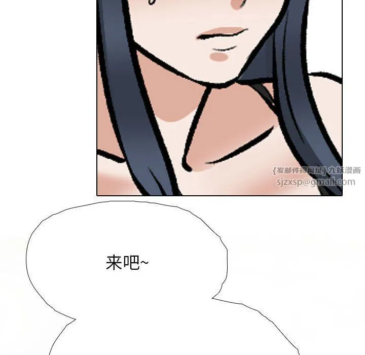 同事换换爱-第185話 - 图片 101