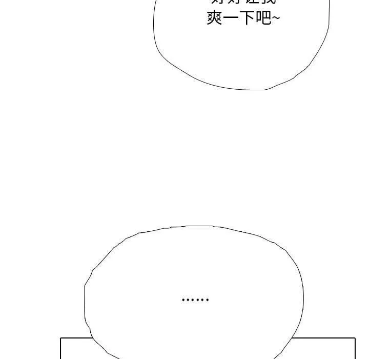 同事換換愛第185話