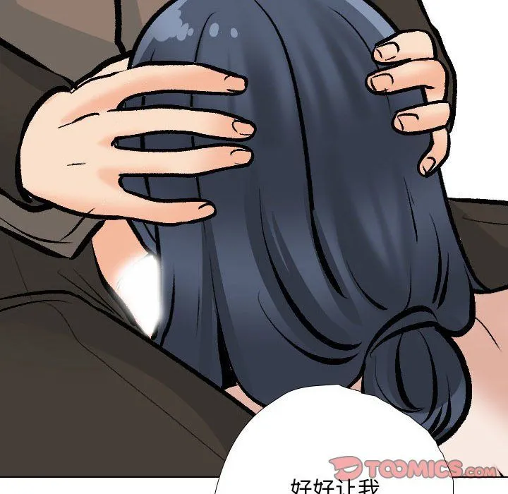 同事换换爱-第185話 - 图片 105