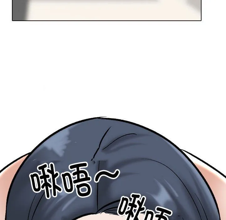 同事換換愛第185話