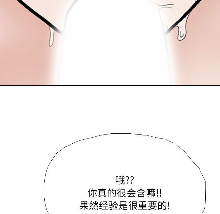 同事换换爱第185話