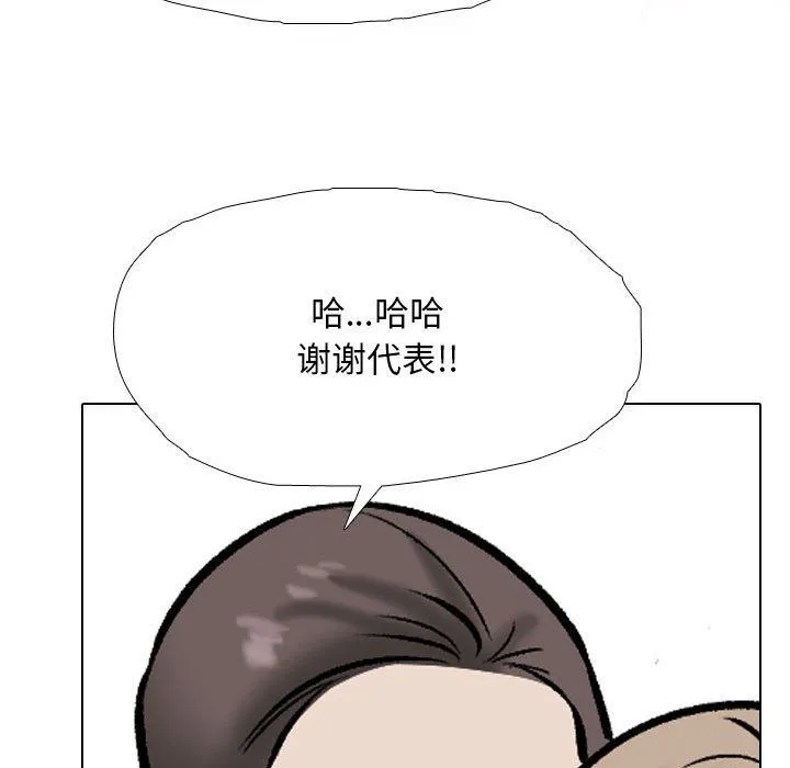同事换换爱-第185話 - 图片 116