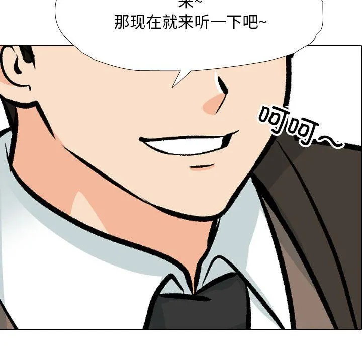 同事换换爱-第185話 - 图片 118