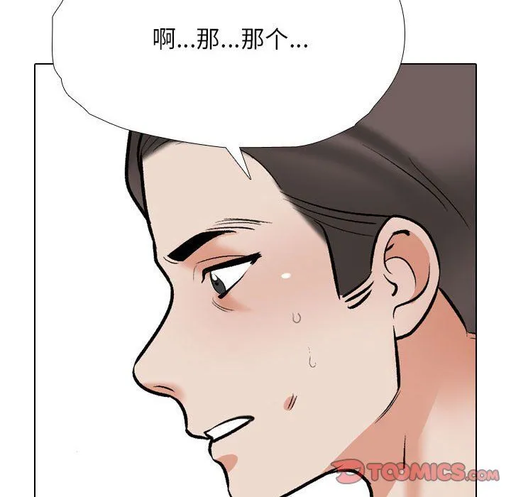 同事换换爱-第185話 - 图片 123