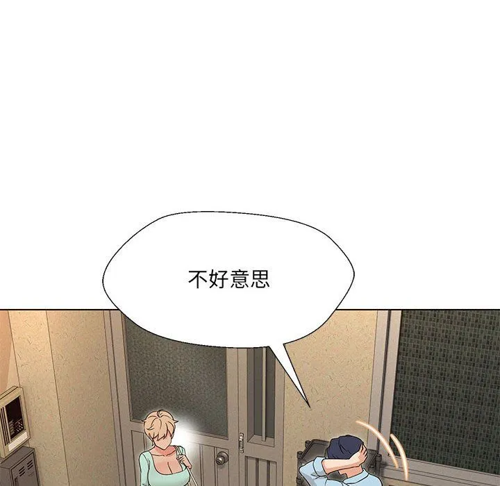 嫁入豪门的老师-第28話 - 图片 6