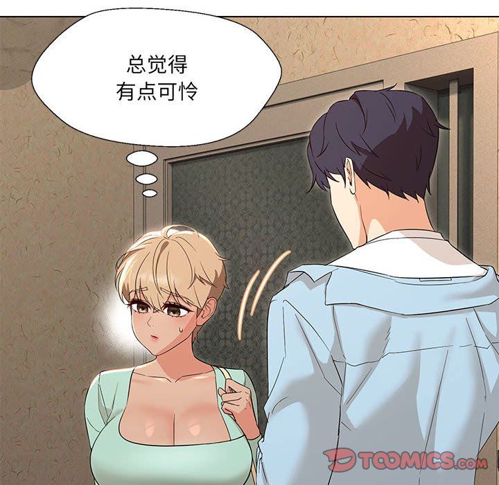 嫁入豪门的老师第28話