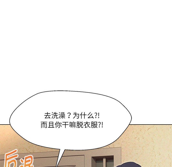 嫁入豪门的老师第28話