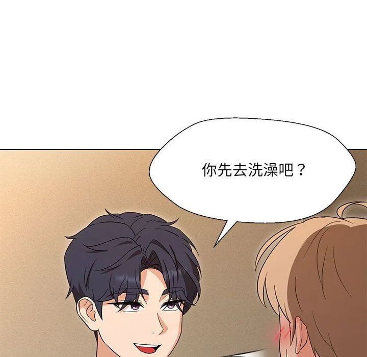 嫁入豪门的老师第28話