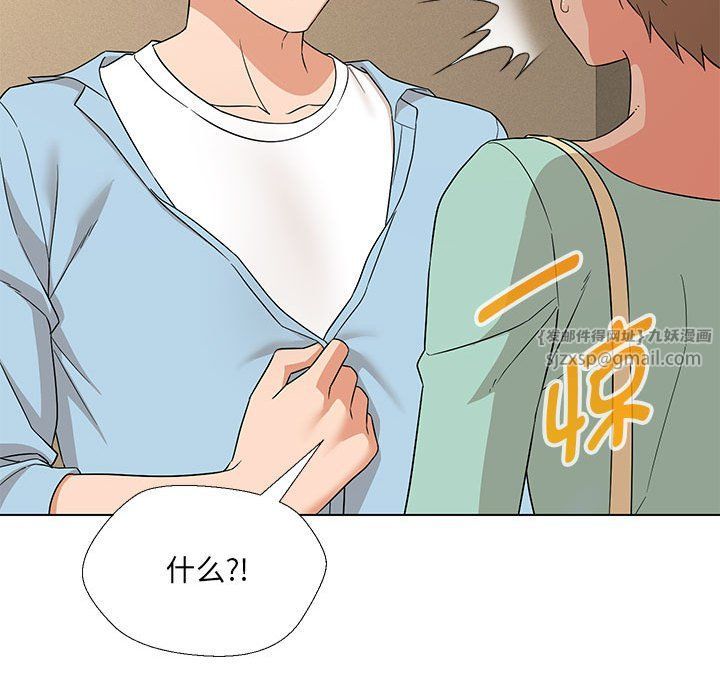 嫁入豪门的老师第28話