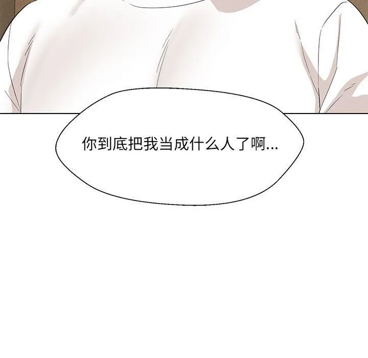 嫁入豪门的老师第28話