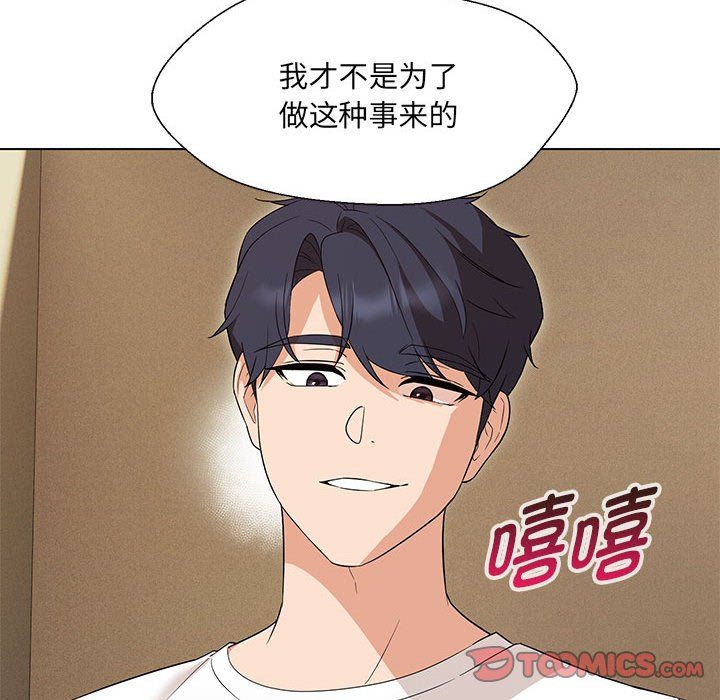 嫁入豪门的老师第28話