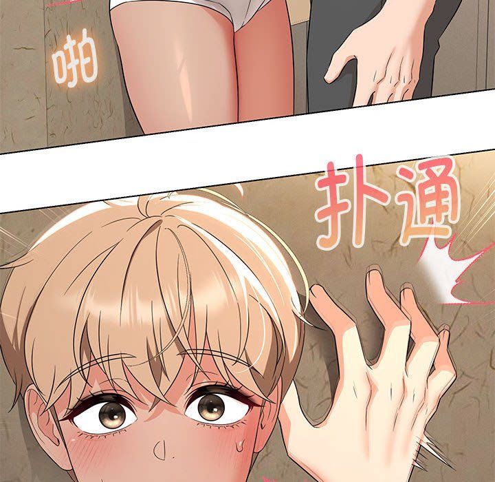 嫁入豪门的老师第28話