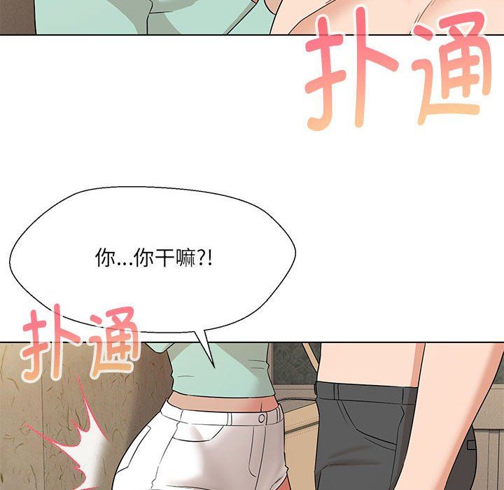 嫁入豪门的老师第28話