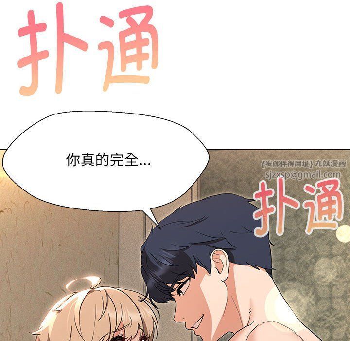 嫁入豪门的老师第28話