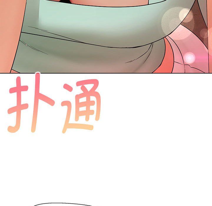 嫁入豪门的老师第28話