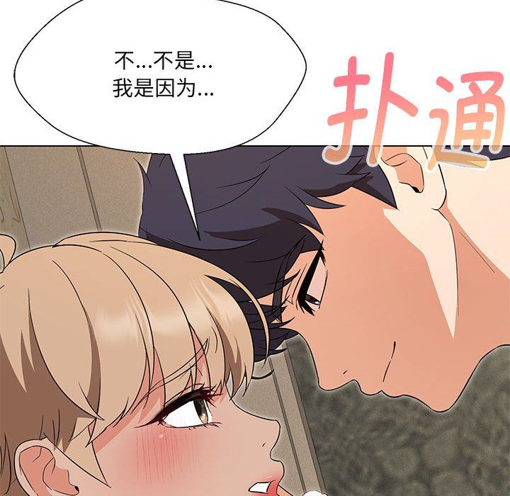 嫁入豪门的老师第28話