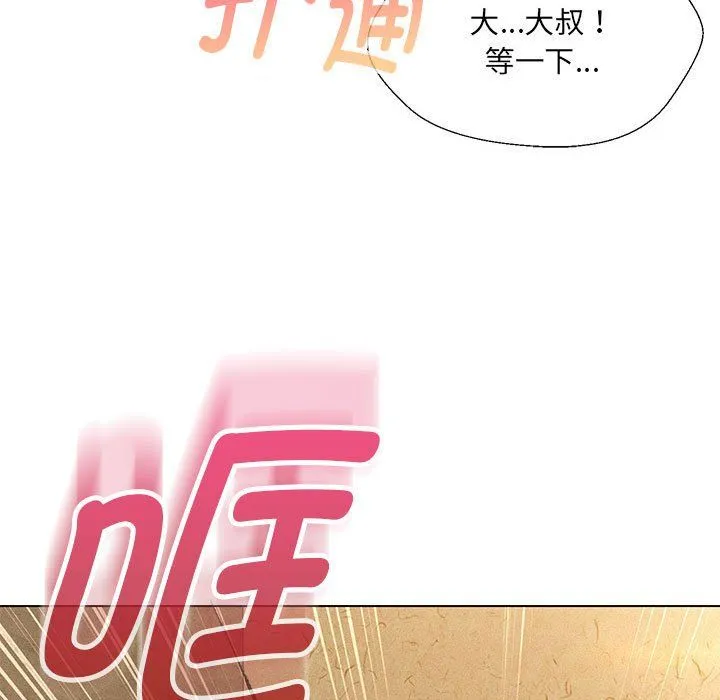 嫁入豪门的老师-第28話 - 图片 52