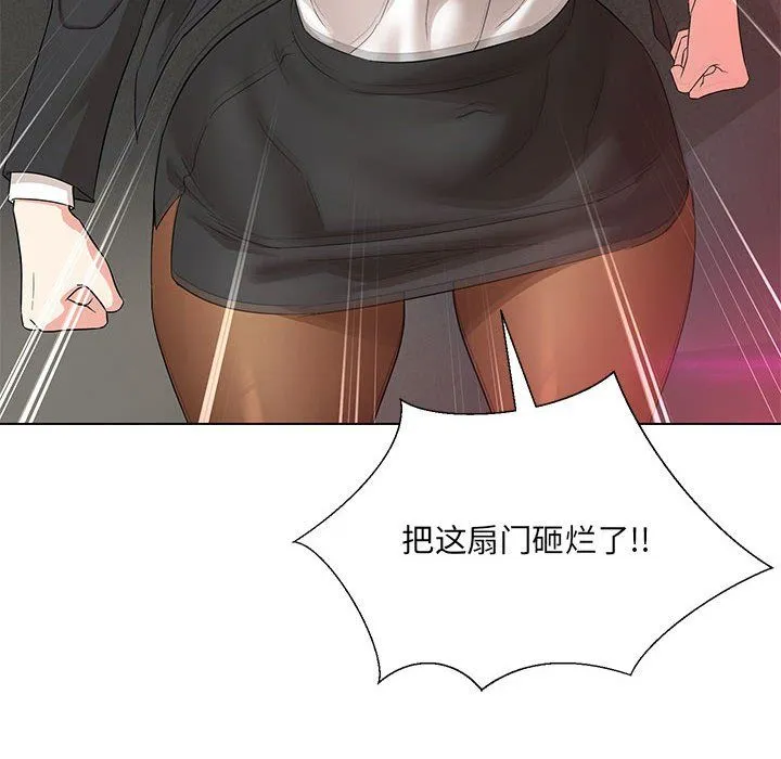 嫁入豪门的老师第28話