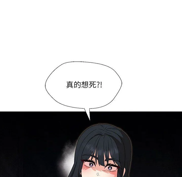 嫁入豪门的老师-第28話 - 图片 66