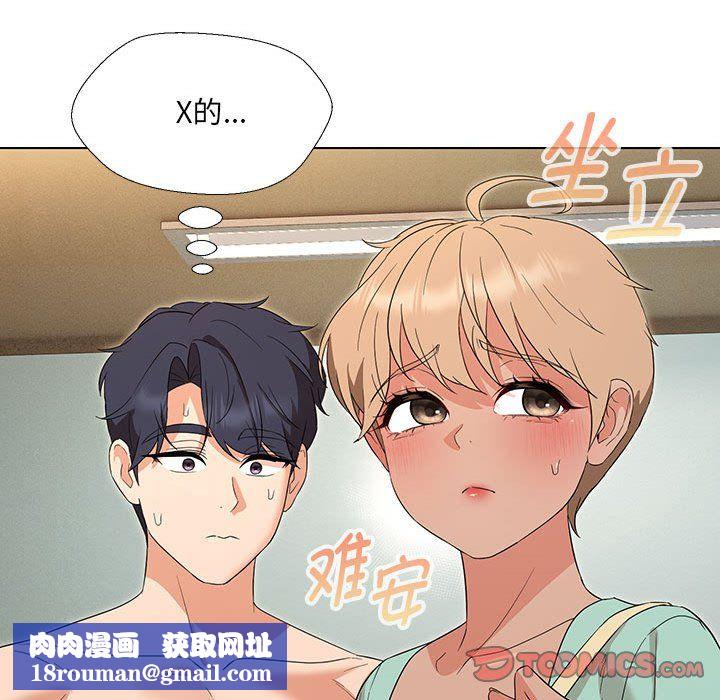 嫁入豪门的老师第28話