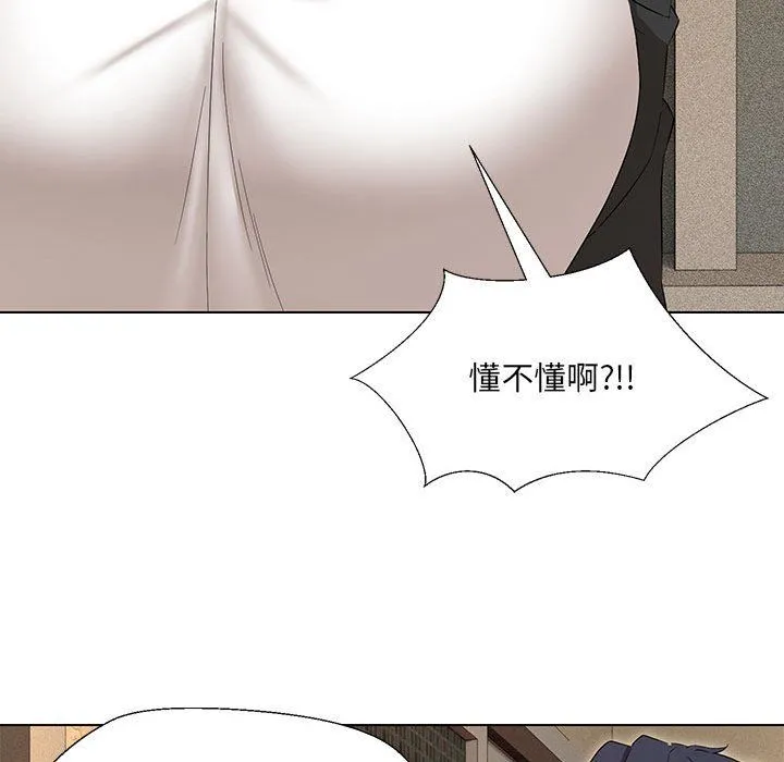 嫁入豪门的老师-第28話 - 图片 77