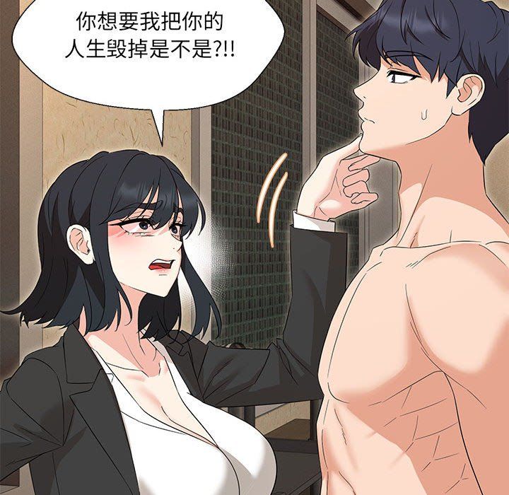 嫁入豪门的老师第28話