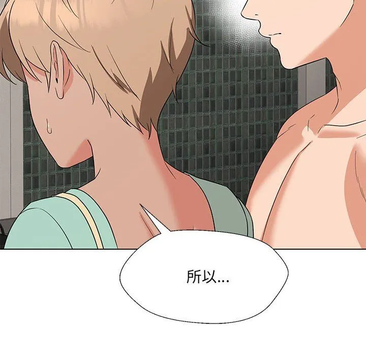 嫁入豪门的老师第28話
